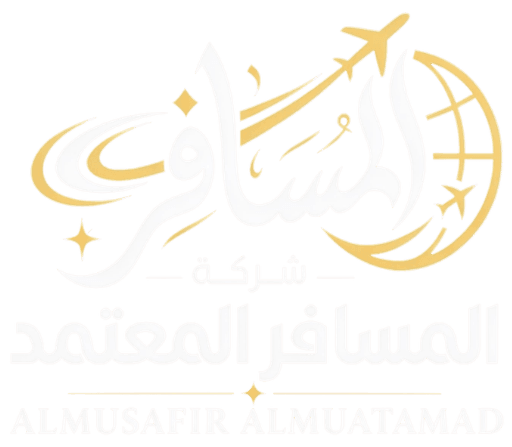 شركة المسافر المعتمد